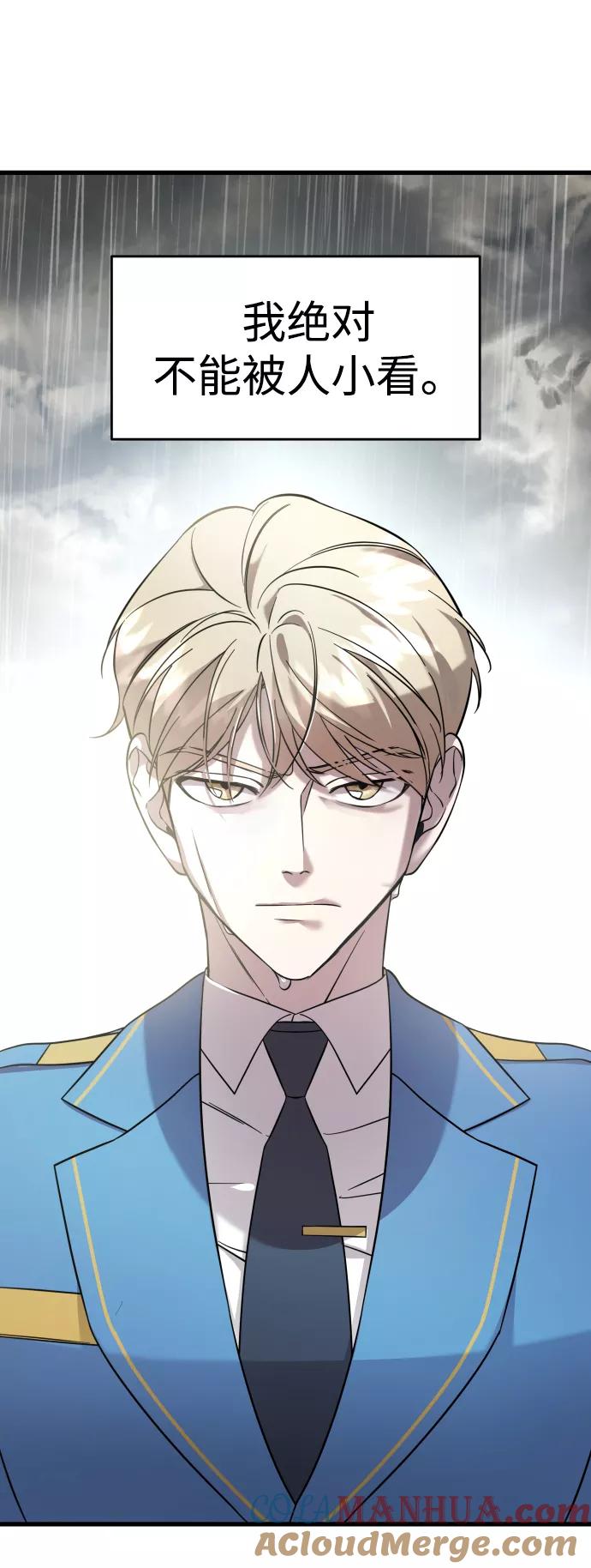 纯情反派 - 第3话 - 第97张图