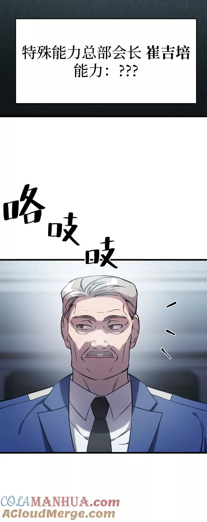 纯情反派 - 第3话 - 第5张图