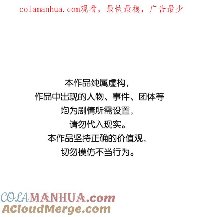 纯情反派 - 第3话 - 第1张图