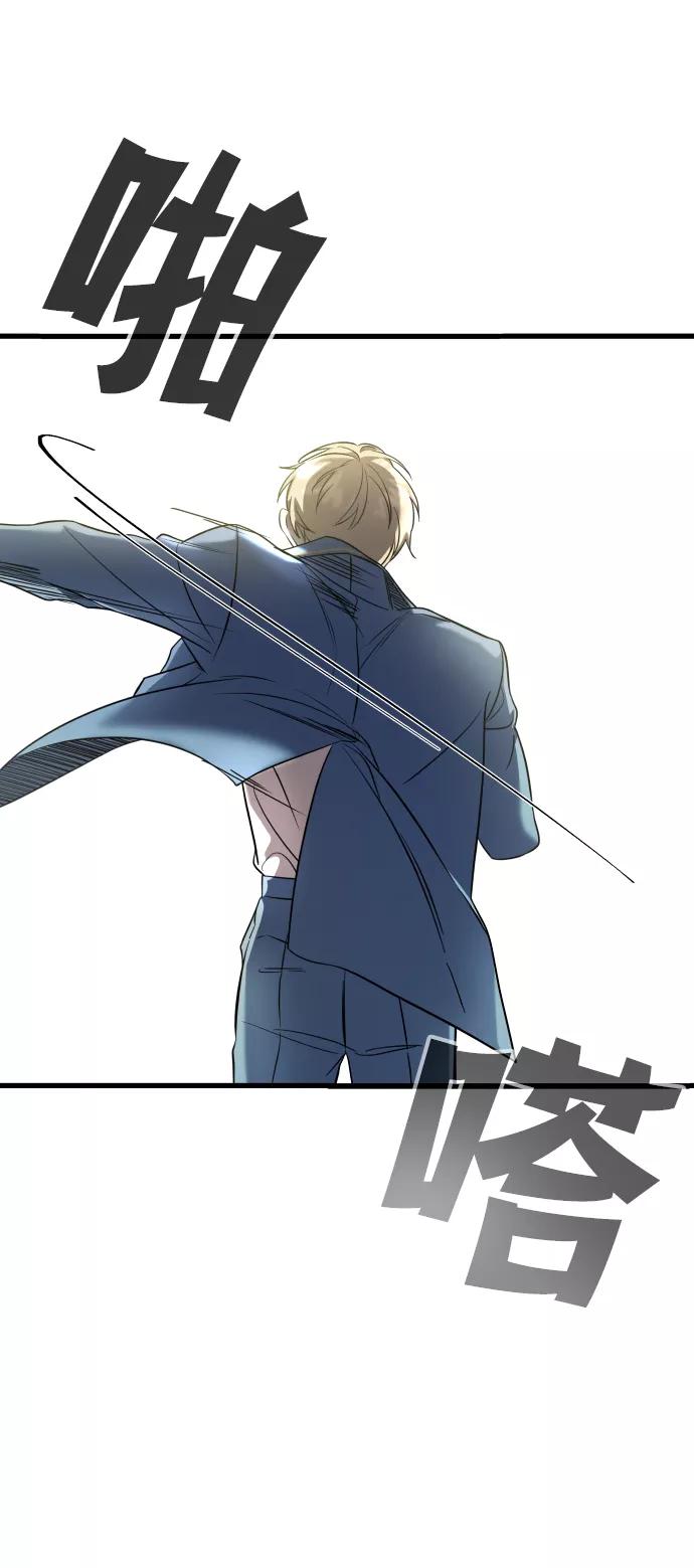 纯情反派 - 第3话 - 第62张图