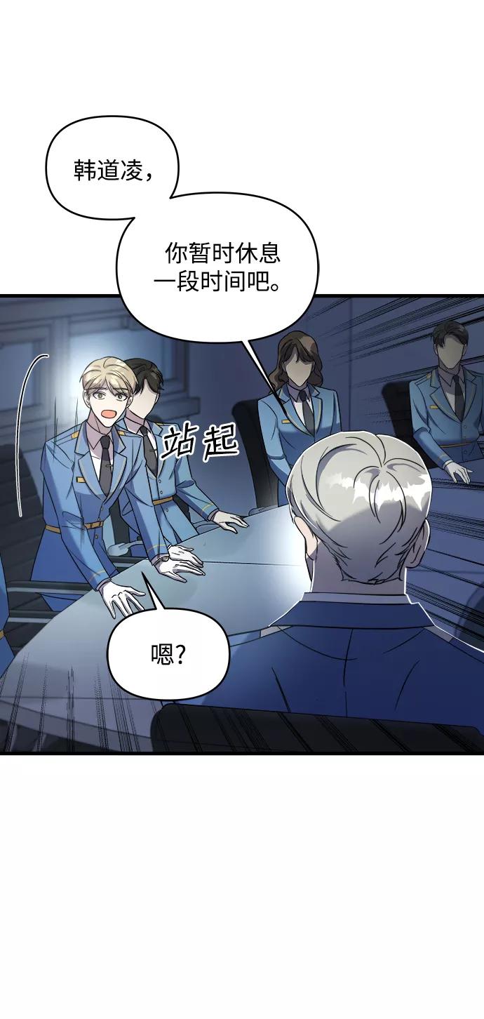 纯情反派 - 第3话 - 第35张图