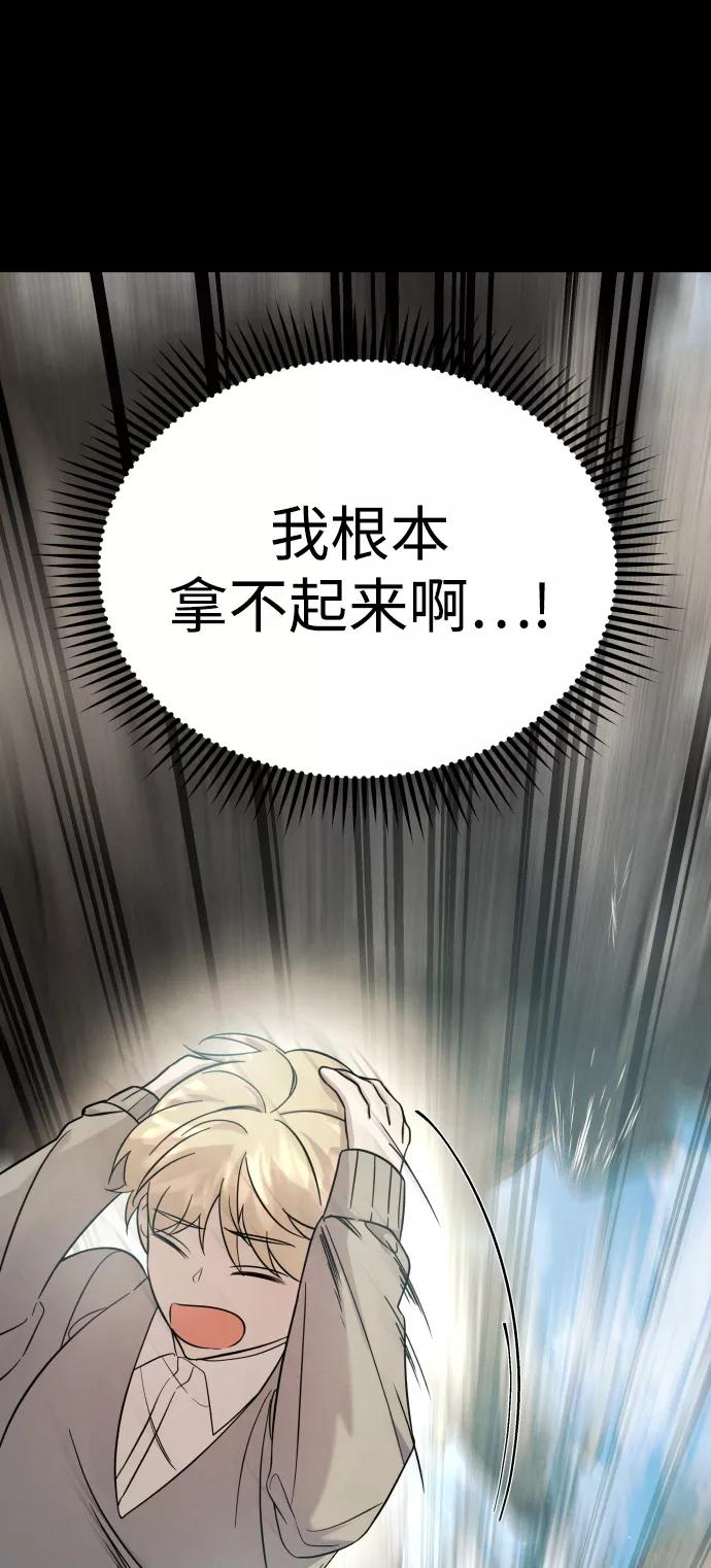 纯情反派 - 第3话 - 第54张图