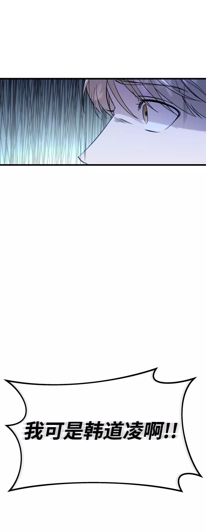 纯情反派 - 第3话 - 第40张图