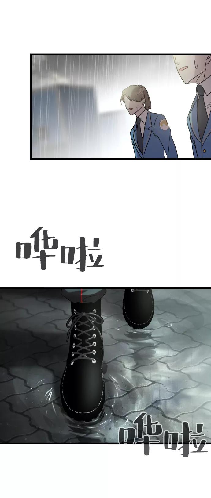 纯情反派 - 第3话 - 第99张图