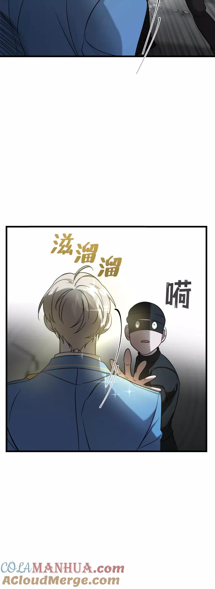 纯情反派 - 第3话 - 第81张图