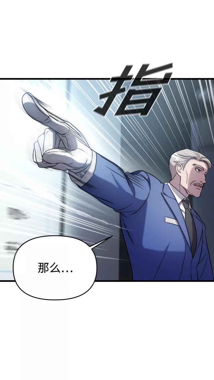 纯情反派 - 第3话 - 第28张图