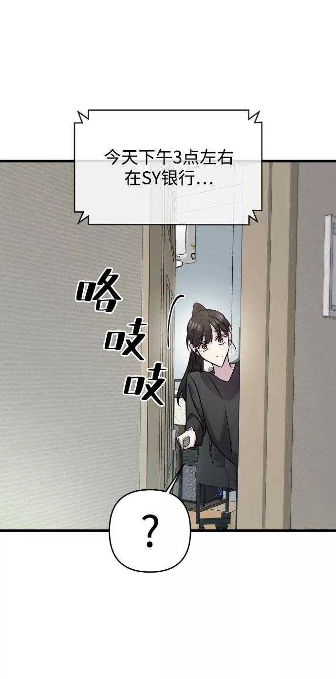 纯情反派 - 第3话 - 第71张图