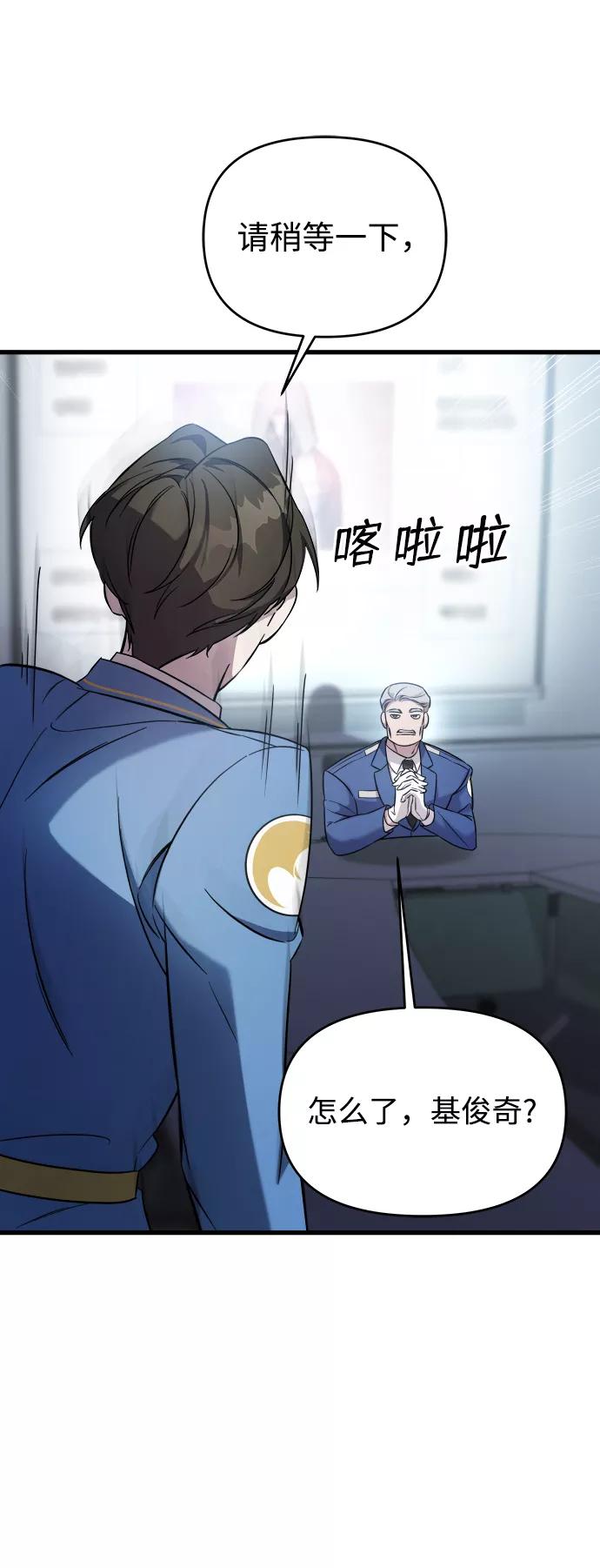 纯情反派 - 第3话 - 第26张图