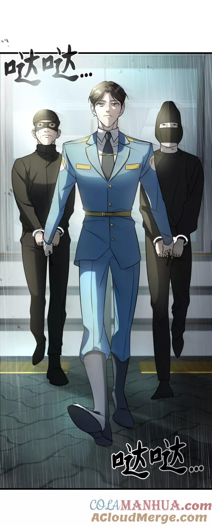 纯情反派 - 第3话 - 第93张图