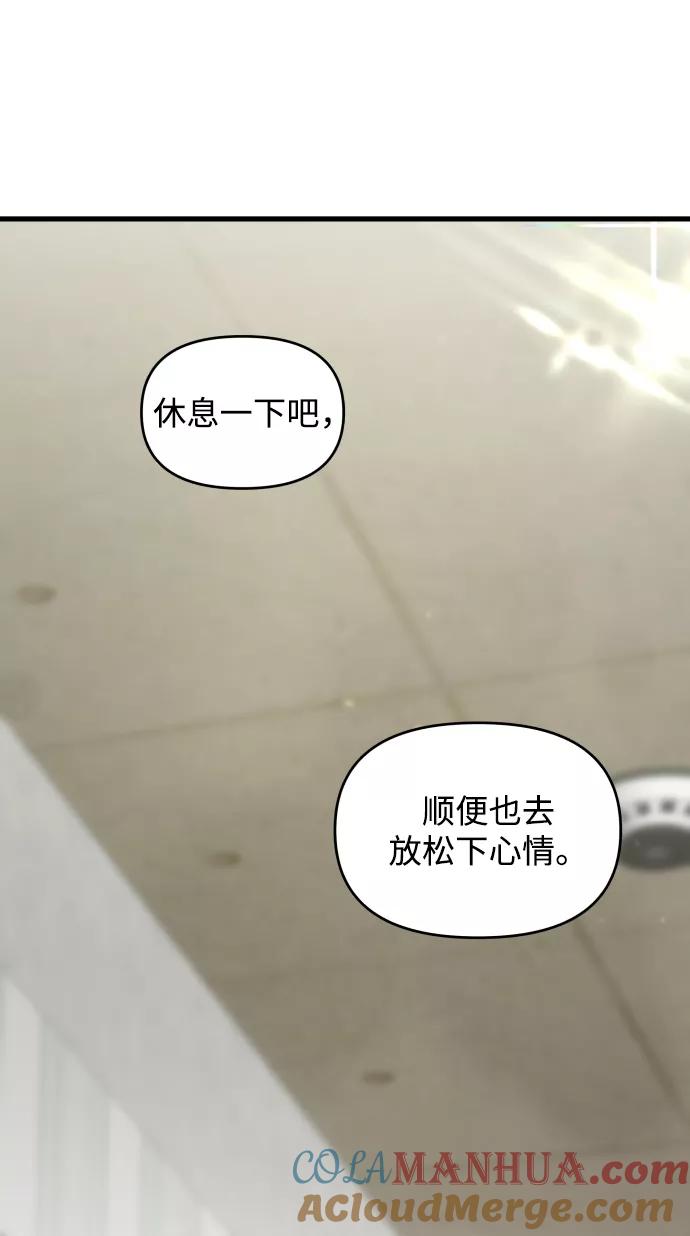 纯情反派 - 第3话 - 第45张图