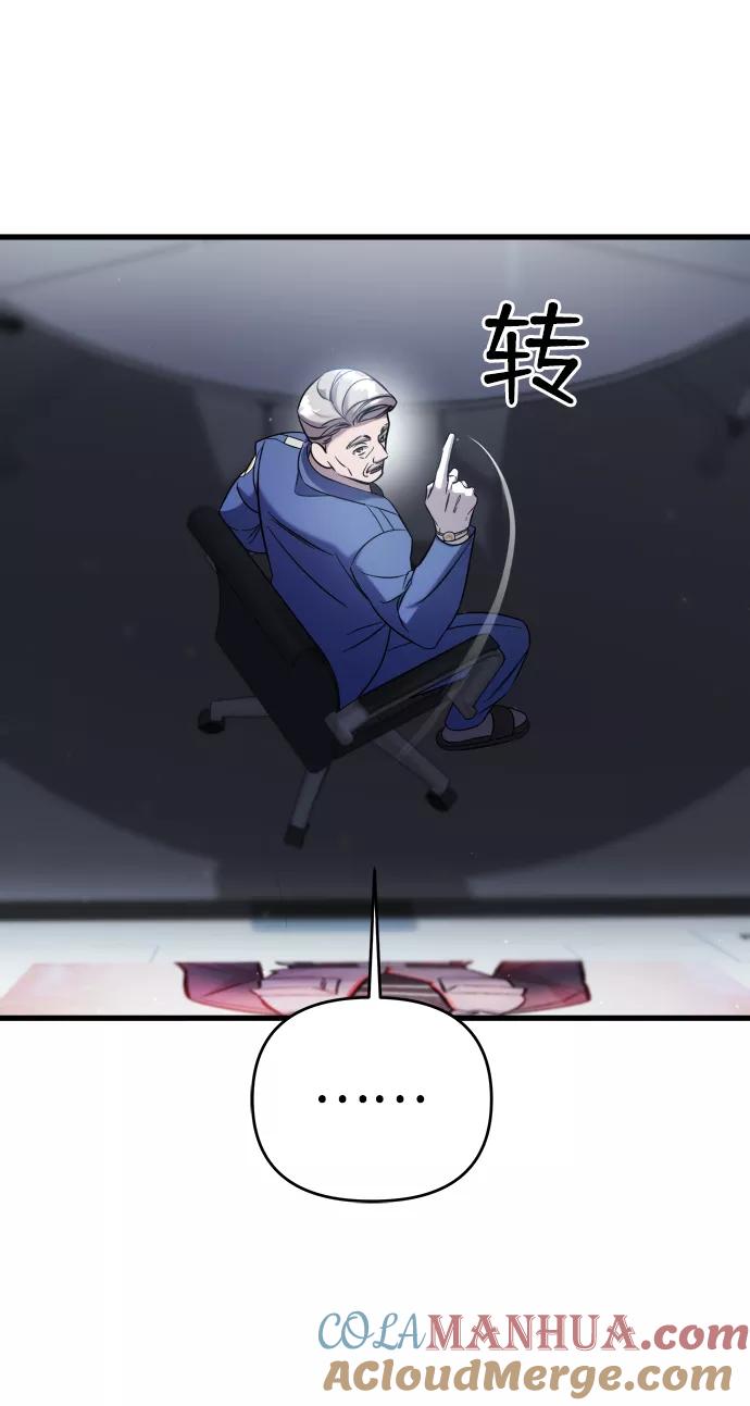 纯情反派 - 第3话 - 第29张图