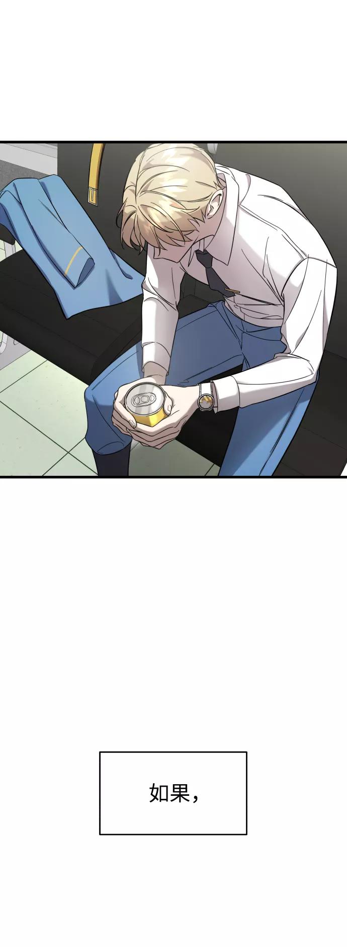 纯情反派 - 第3话 - 第48张图