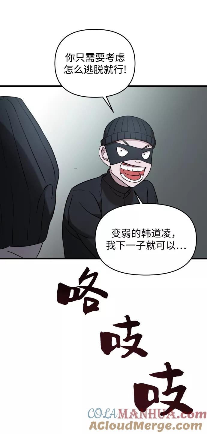 纯情反派 - 第3话 - 第77张图