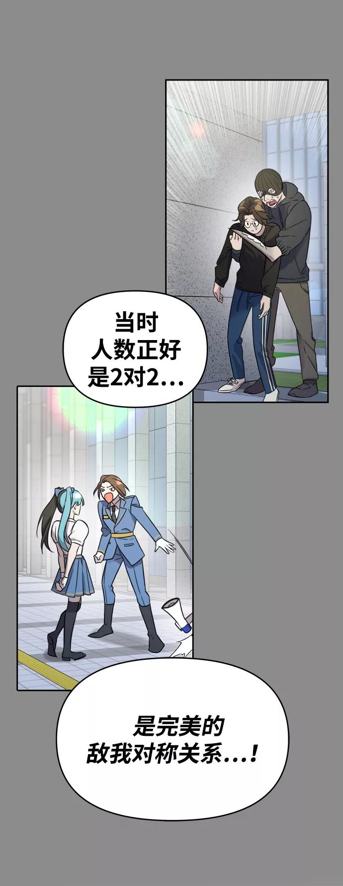 纯情反派 - 第3话 - 第14张图