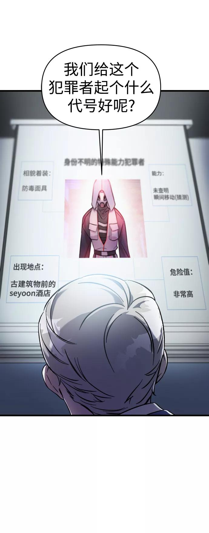 纯情反派 - 第3话 - 第30张图