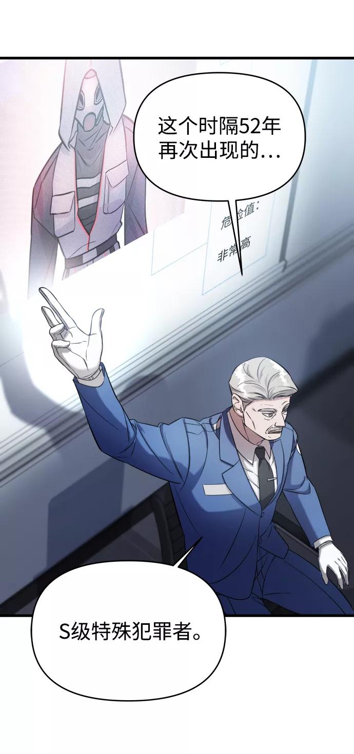 纯情反派 - 第3话 - 第24张图