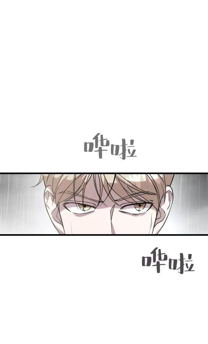 纯情反派 - 第3话 - 第98张图