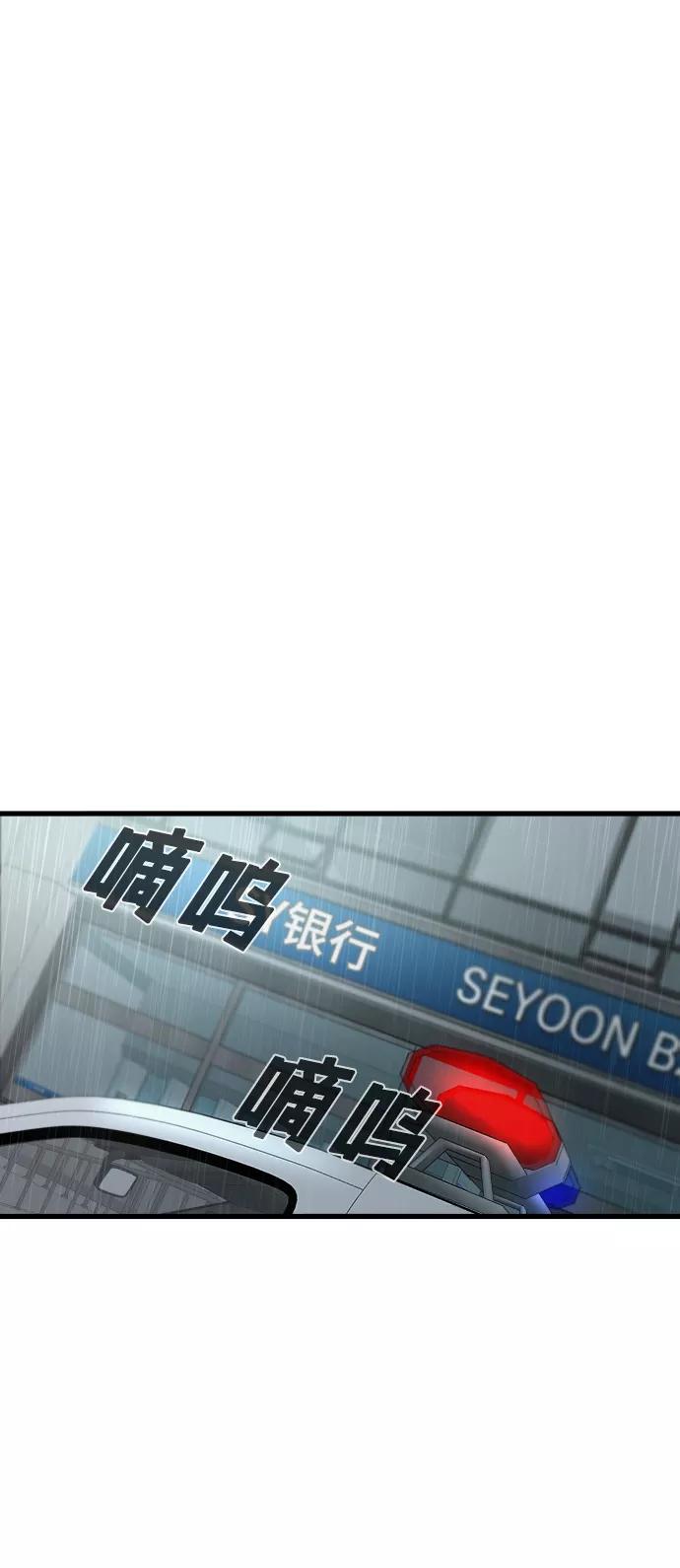 纯情反派 - 第3话 - 第92张图