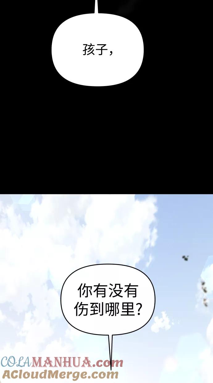 纯情反派 - 第3话 - 第57张图