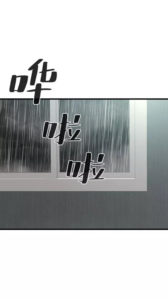 纯情反派 - 第3话 - 第67张图