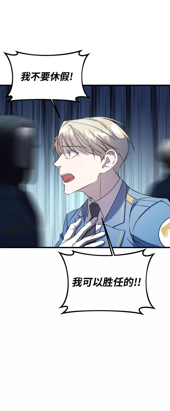 纯情反派 - 第3话 - 第39张图