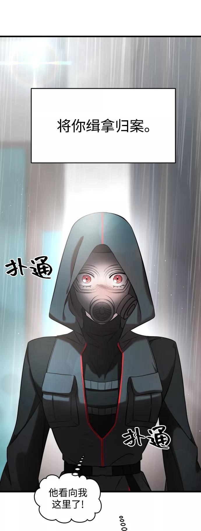 纯情反派 - 第3话 - 第104张图