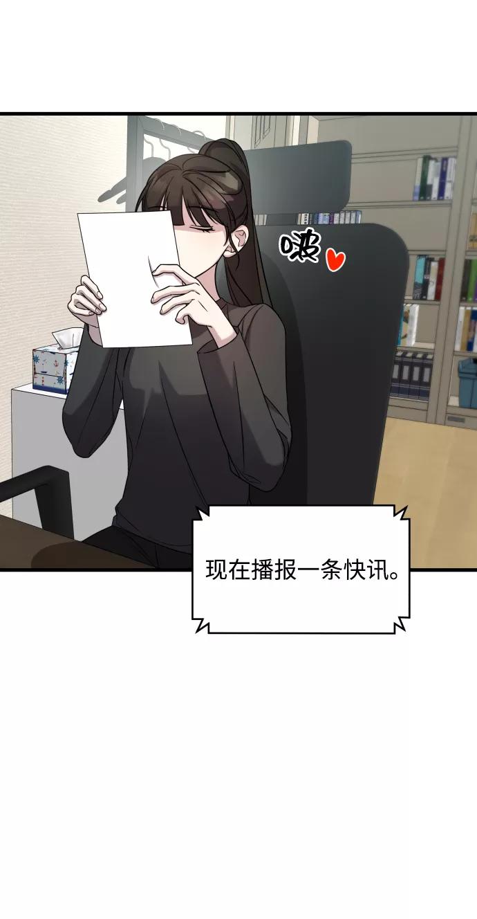 纯情反派 - 第3话 - 第70张图