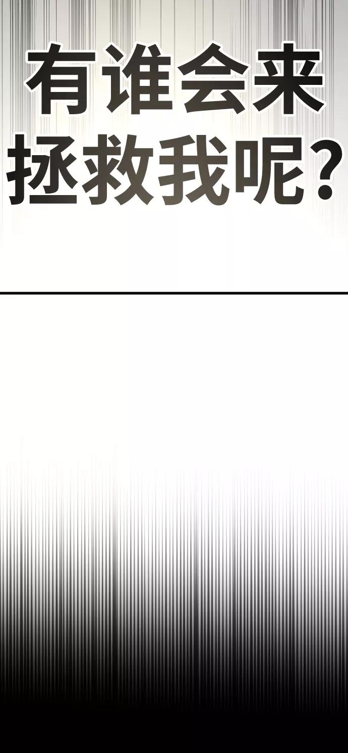 纯情反派 - 第3话 - 第51张图