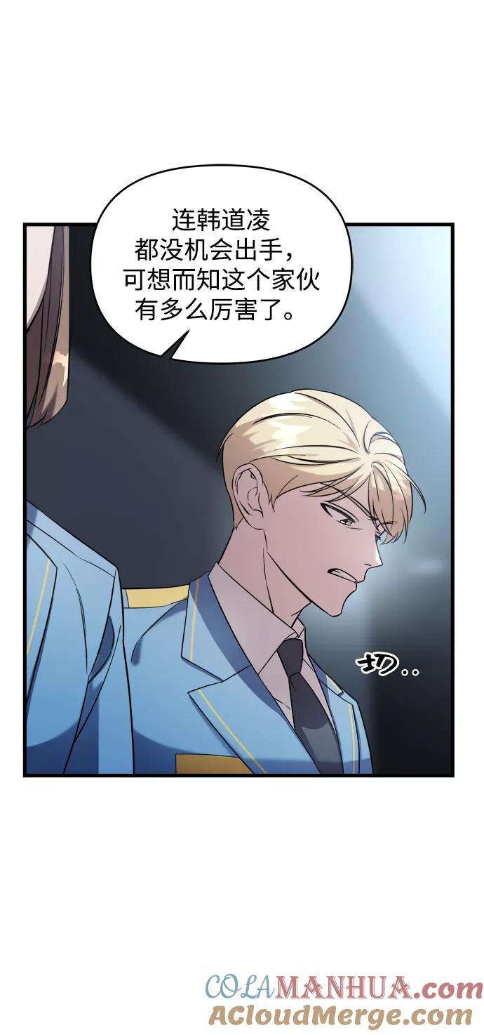 纯情反派 - 第3话 - 第25张图