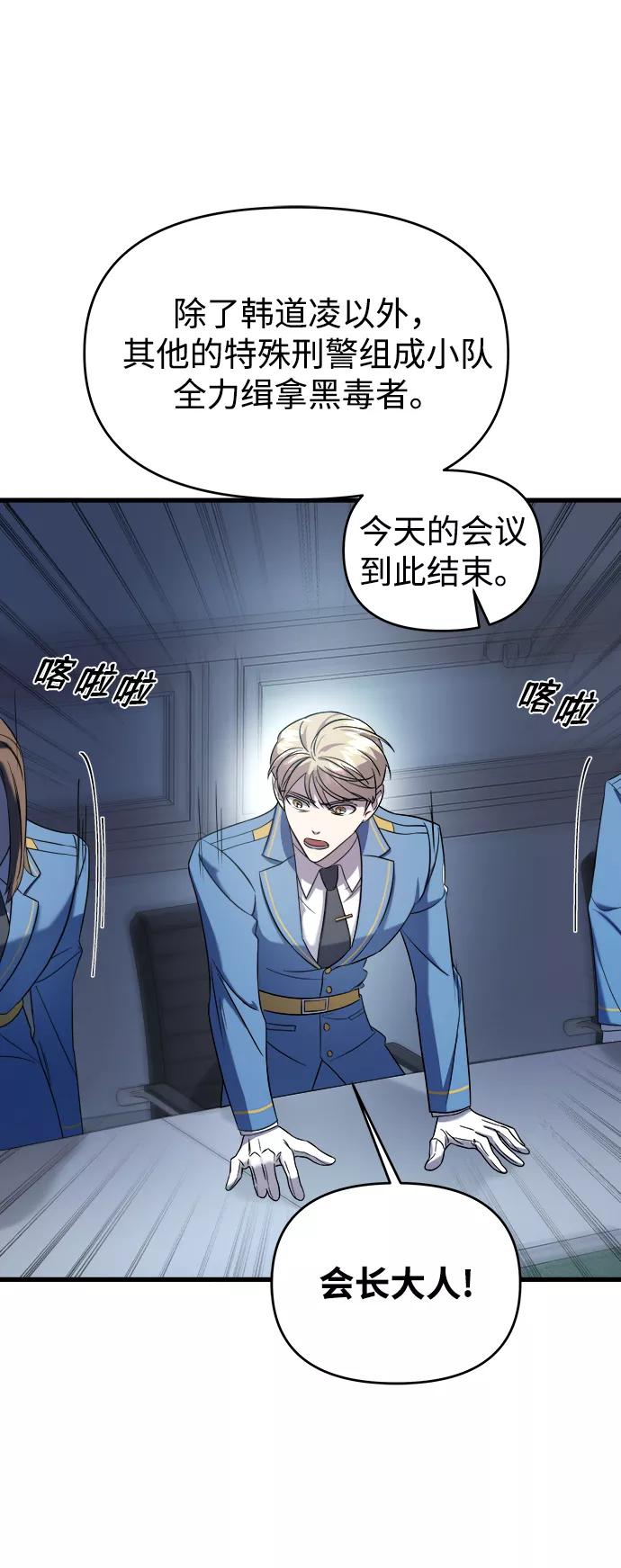 纯情反派 - 第3话 - 第38张图