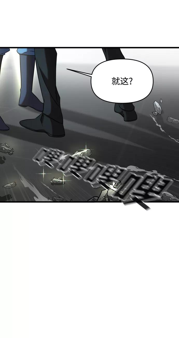 纯情反派 - 第3话 - 第82张图