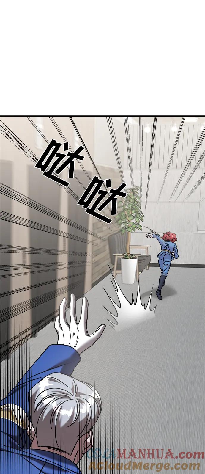 纯情反派 - 第39话 - 第43张图