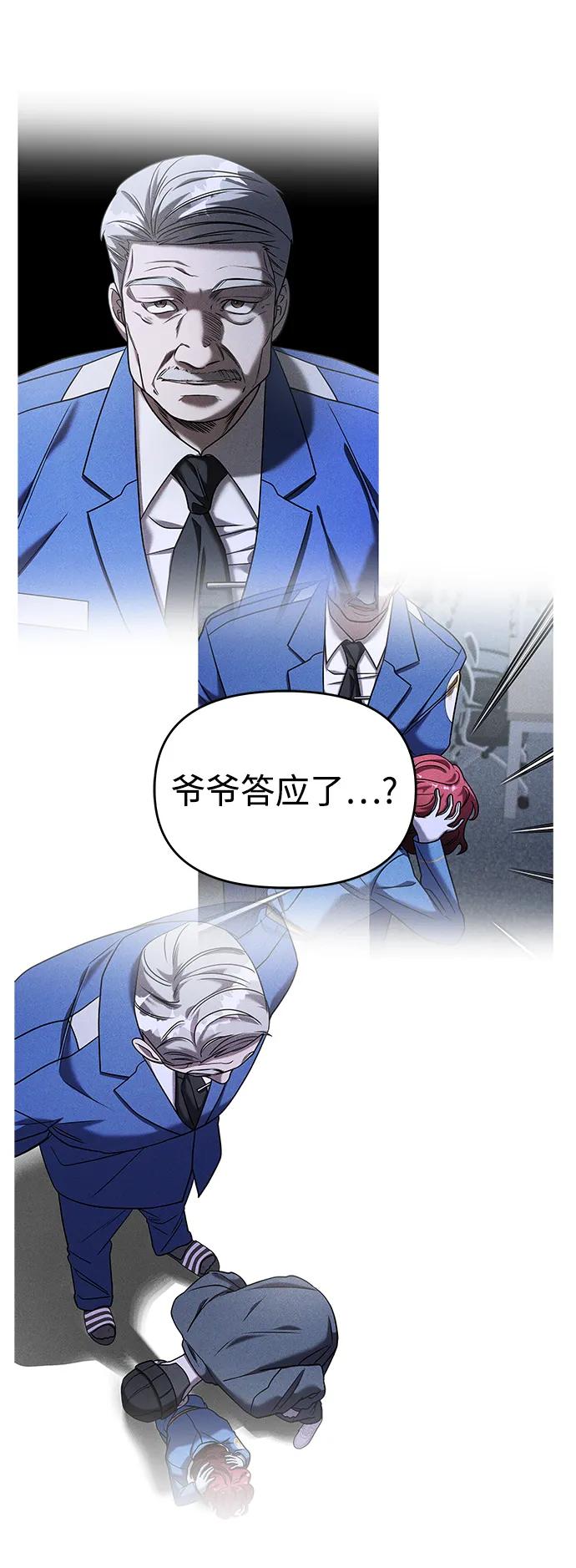 纯情反派 - 第39话 - 第80张图