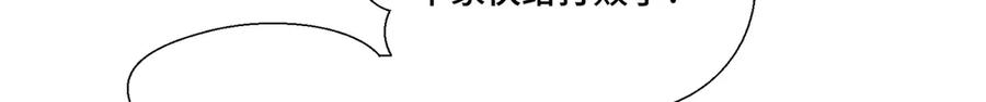 《白天被逃婚晚上被奶凶指挥官求抱抱》38 怎么不回我消息 第37页