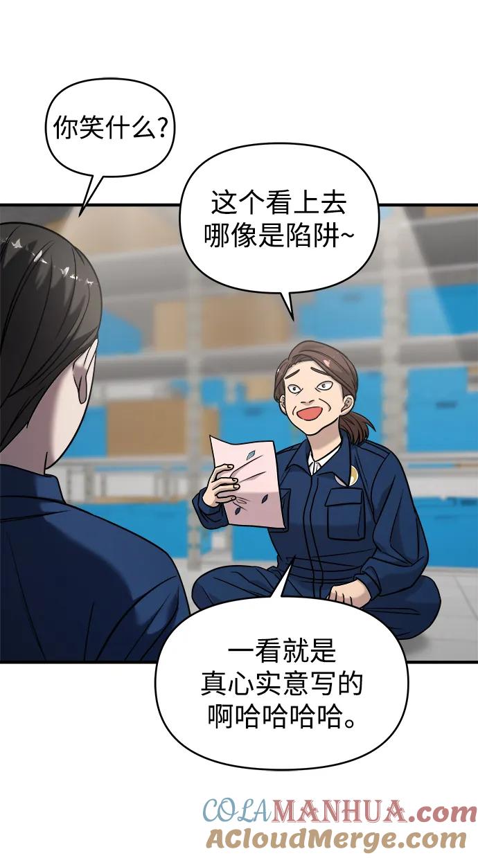 纯情反派 - 第39话 - 第22张图