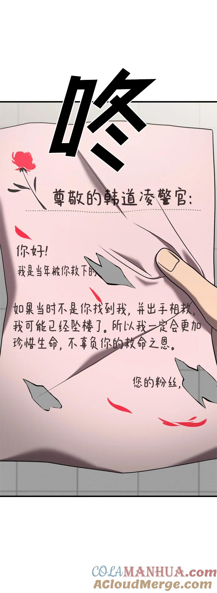 纯情反派 - 第39话 - 第7张图