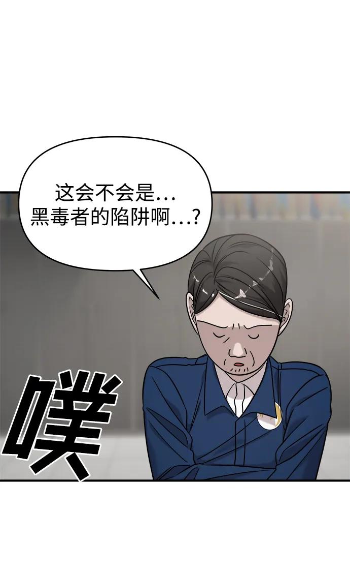 纯情反派 - 第39话 - 第21张图