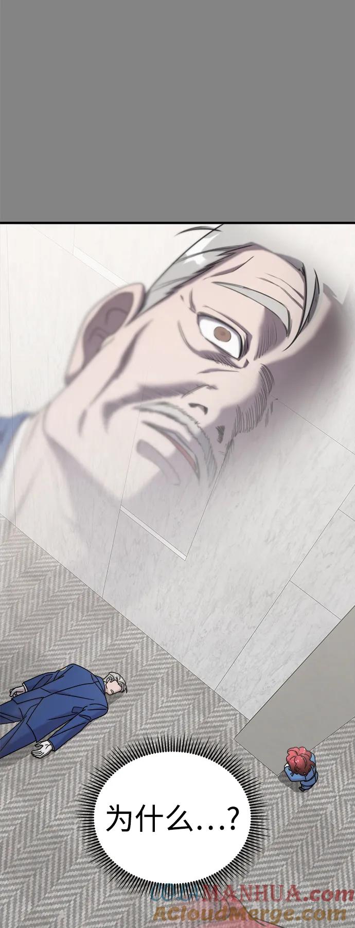 纯情反派 - 第39话 - 第34张图