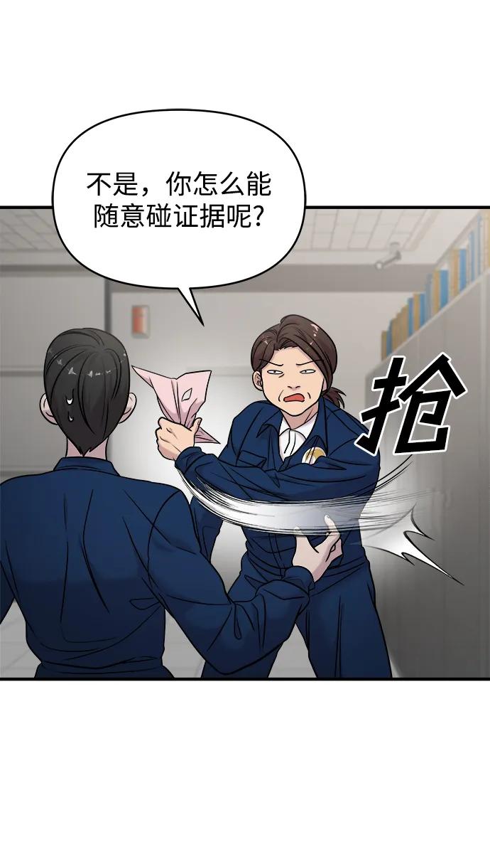 纯情反派 - 第39话 - 第5张图