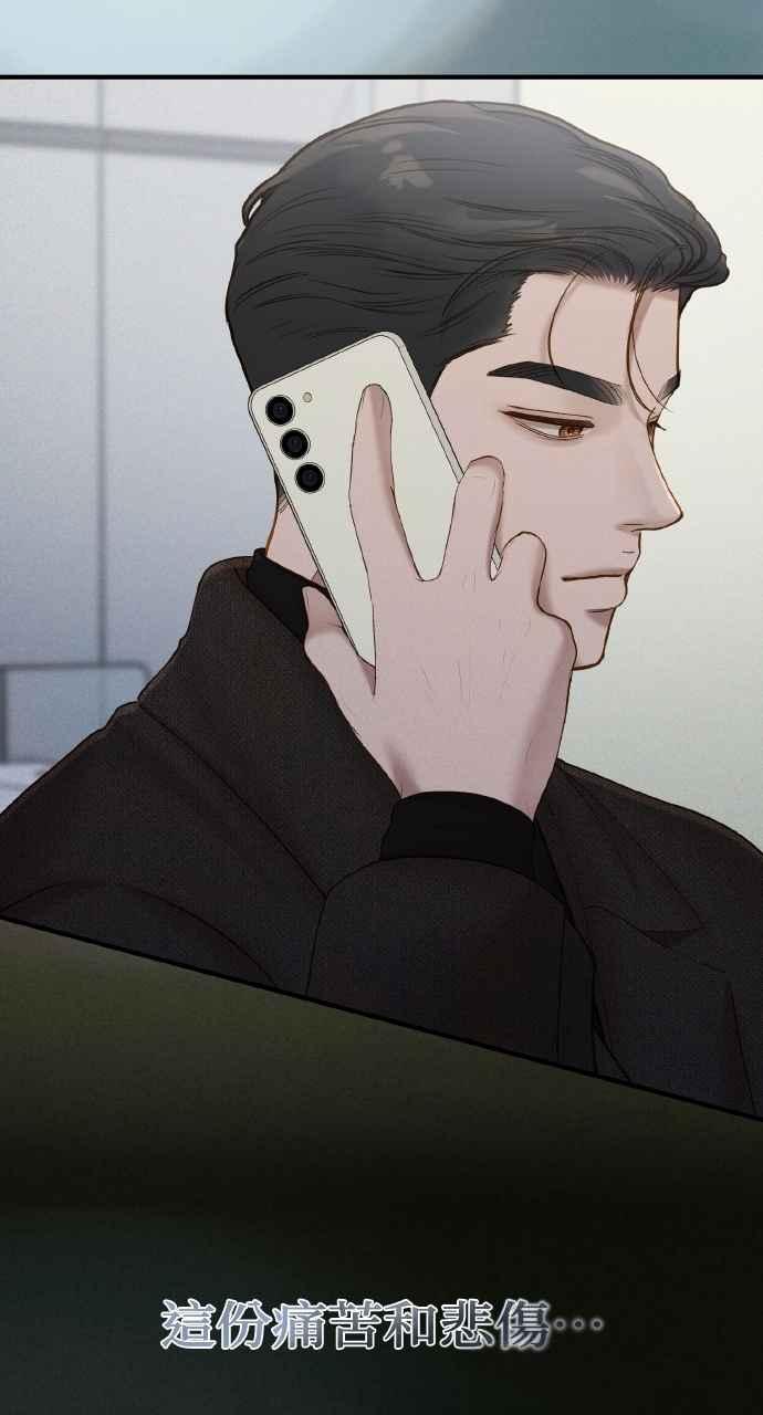 明知这样很疯狂 第40话 第81页