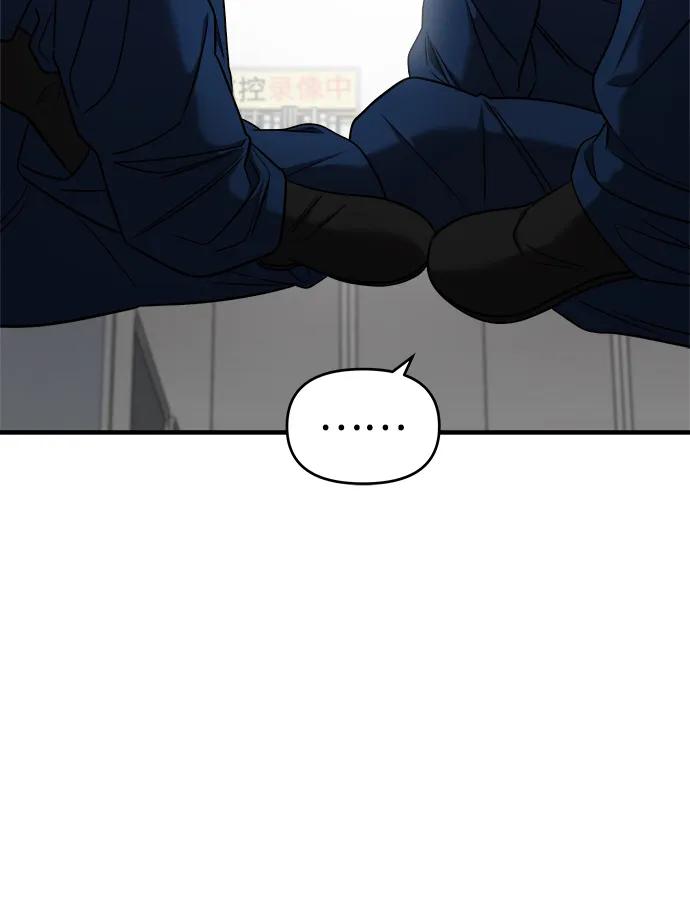 纯情反派 - 第39话 - 第11张图