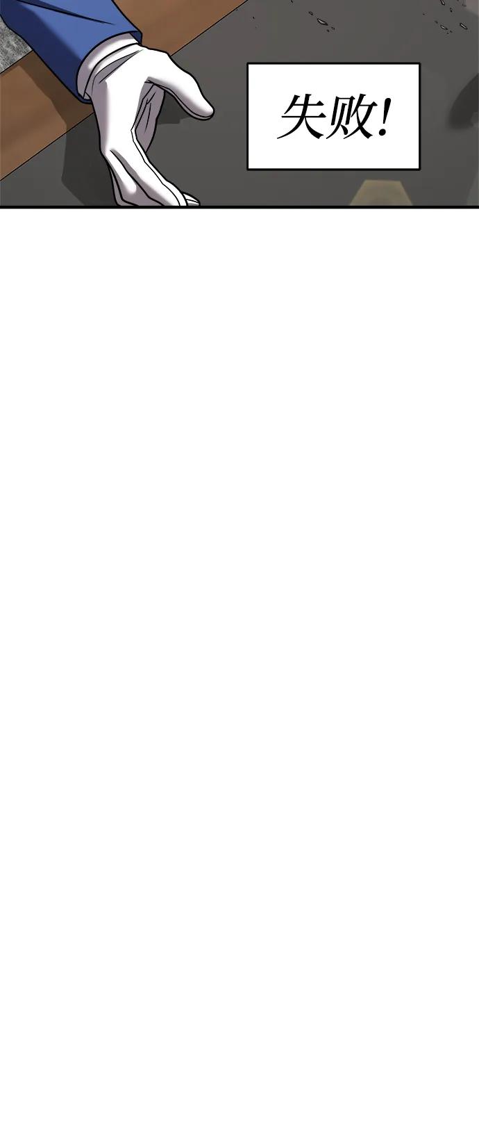 纯情反派 - 第39话 - 第54张图