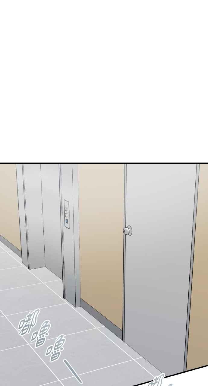 明知这样很疯狂 第40话 第74页