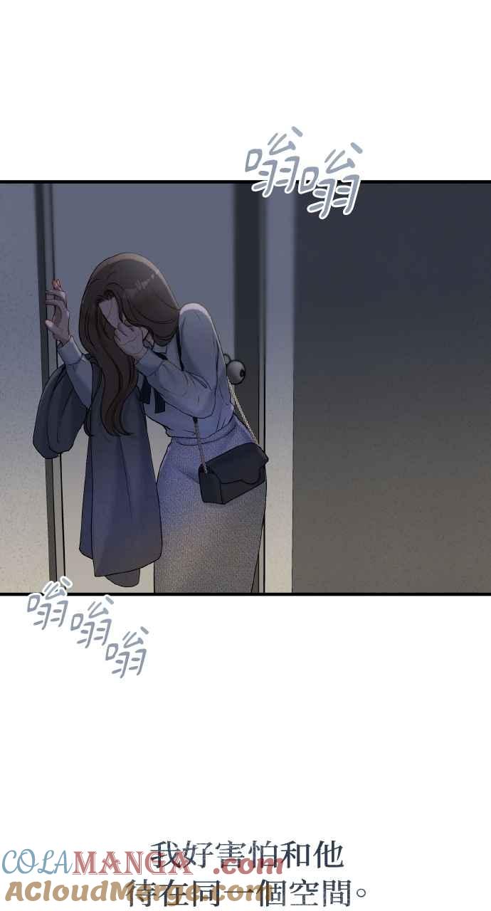 明知这样很疯狂 第40话 第73页