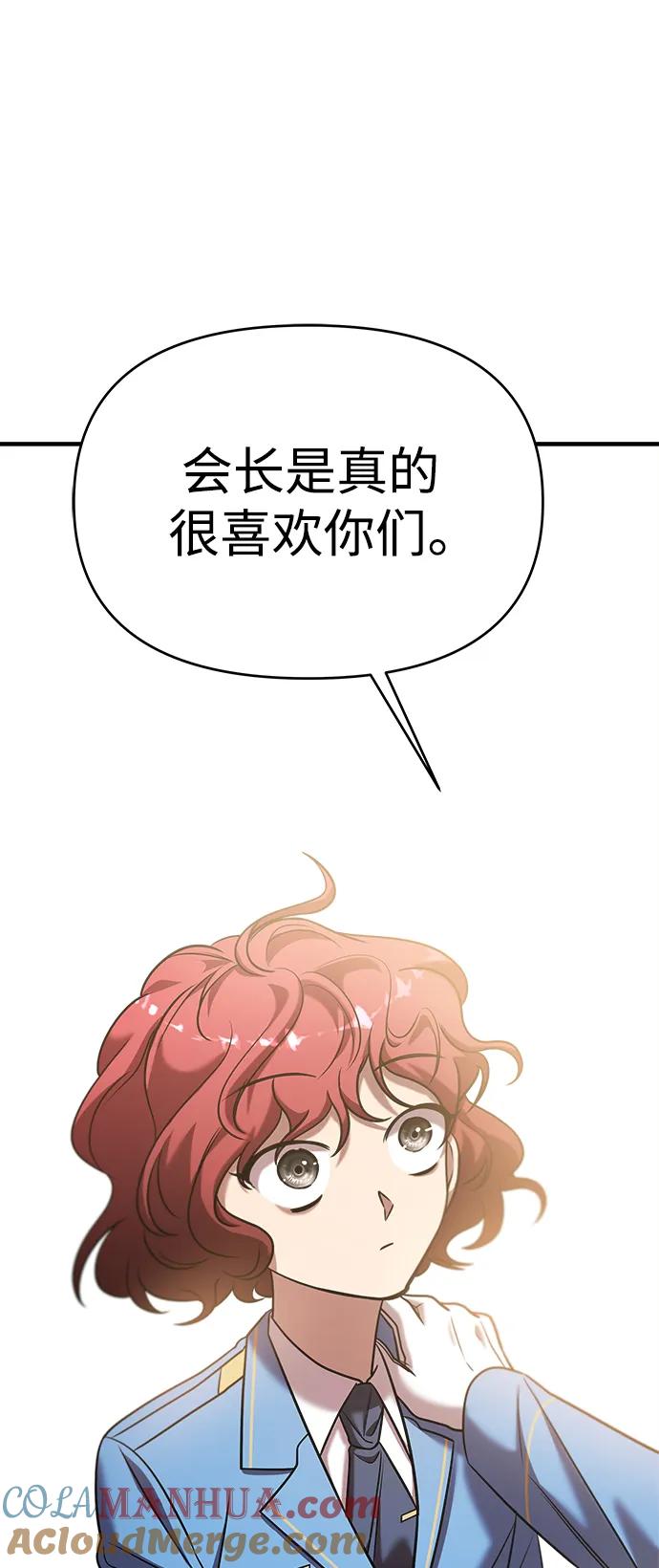 纯情反派 - 第39话 - 第82张图