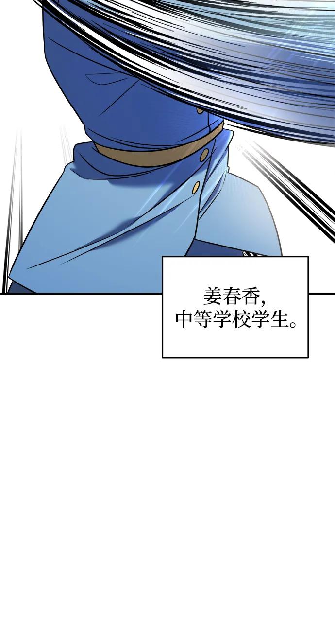 纯情反派 - 第39话 - 第66张图