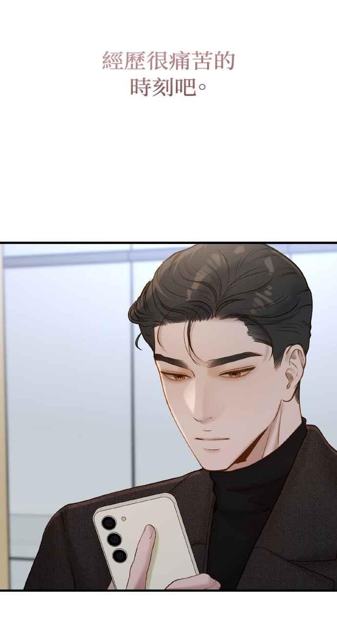 明知这样很疯狂 第40话 第78页