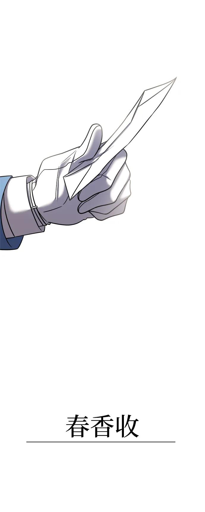 纯情反派 - 第39话 - 第57张图