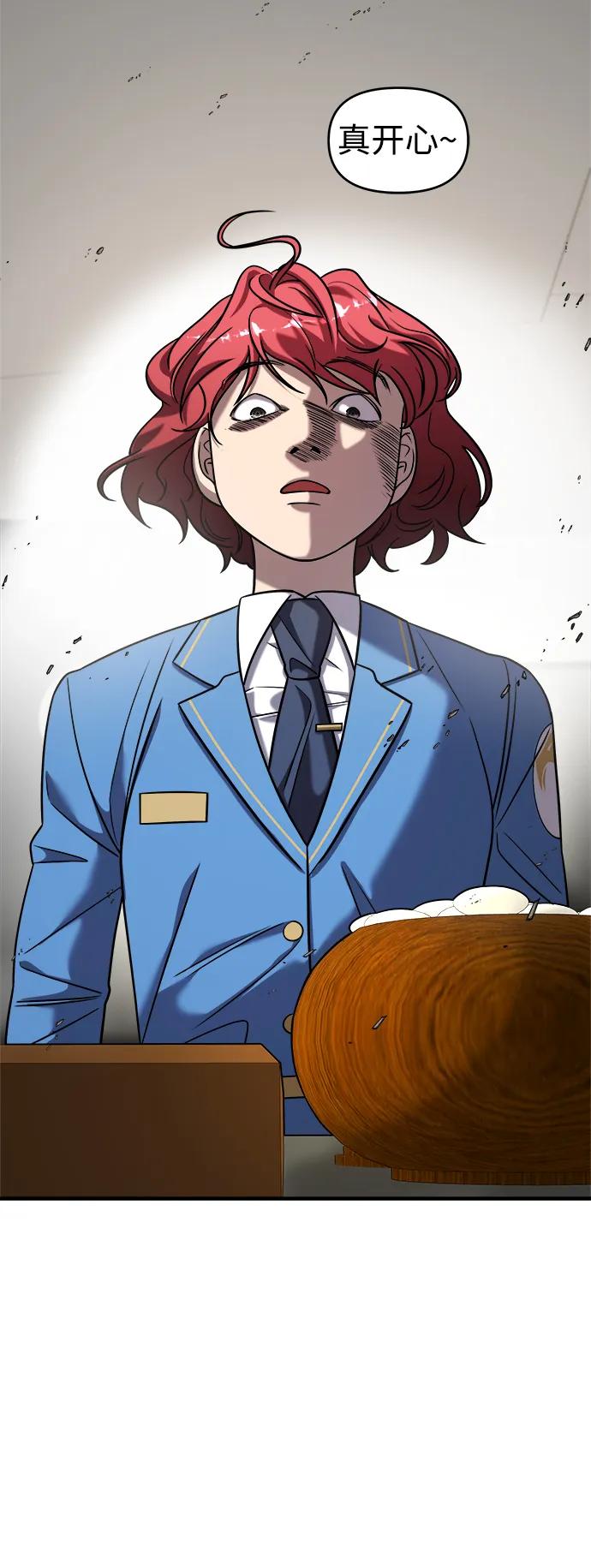 纯情反派 - 第39话 - 第51张图