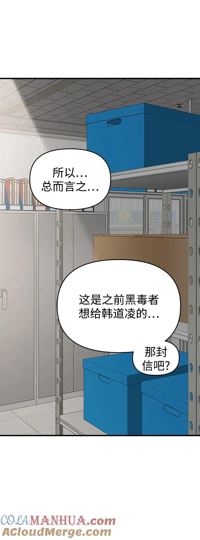 纯情反派 - 第39话 - 第19张图